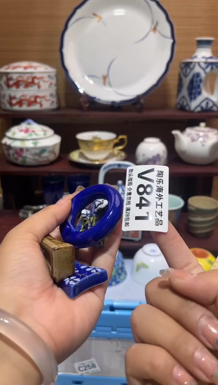 其他泰*石          v841