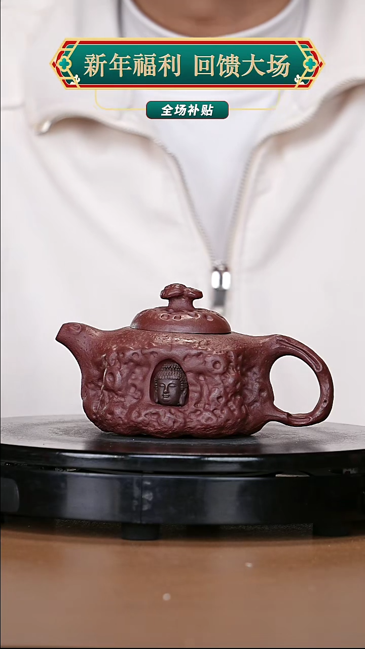 【闪购商品】宜兴原矿高端紫砂