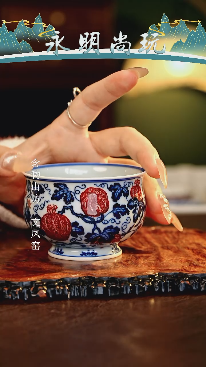 【闪购商品】瓷片永明..............