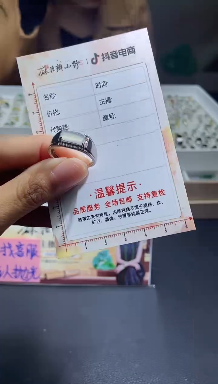 【闪购商品】定制翡翠未镶嵌天然翡翠A货162