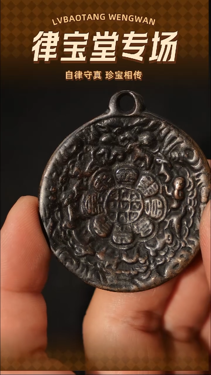 铜铁合金类俩****?藏式九宫八卦牌LBT/