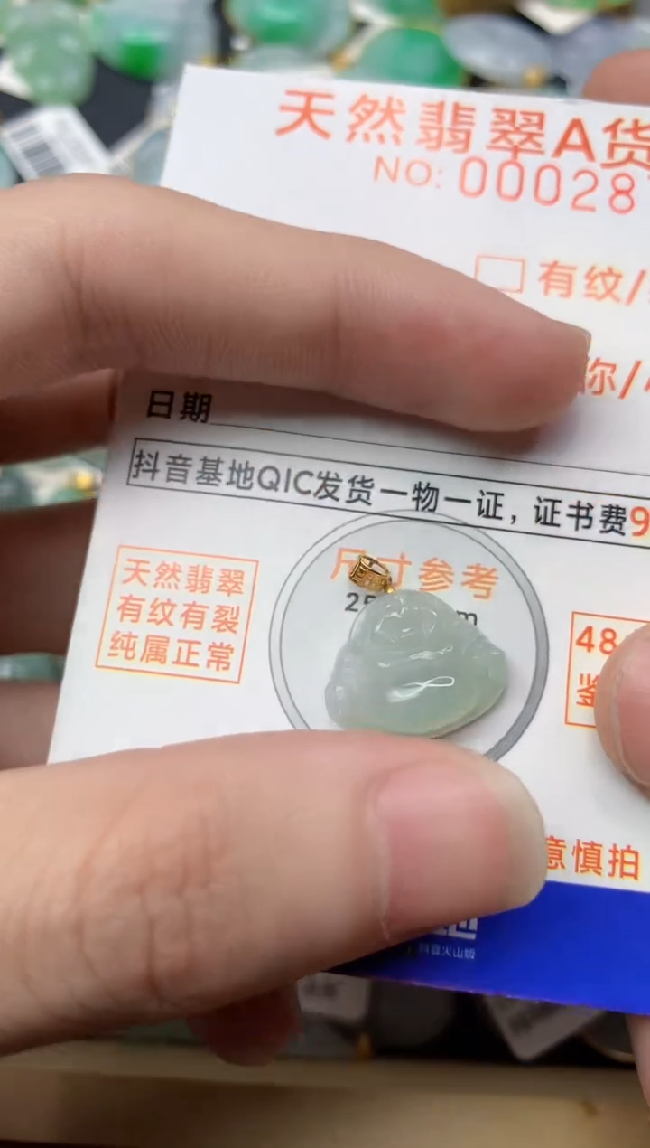 【闪购商品】翡翠颈饰18K金镶嵌7..............