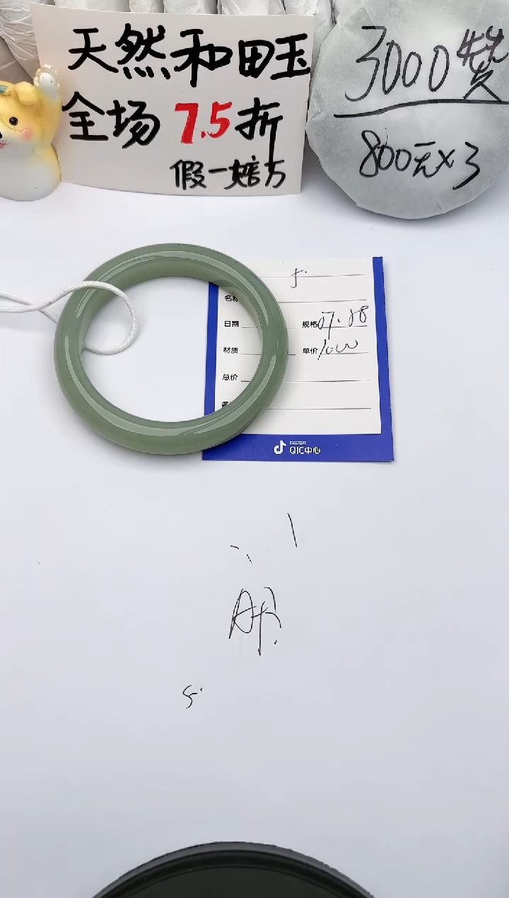 【闪购商品】和田玉手镯未镶嵌玉轩阁05