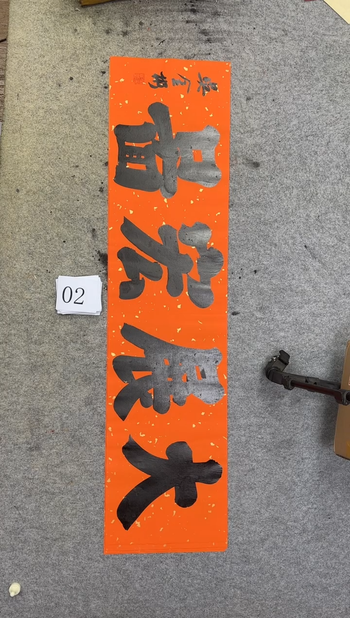 书法02吴金彬书法作品