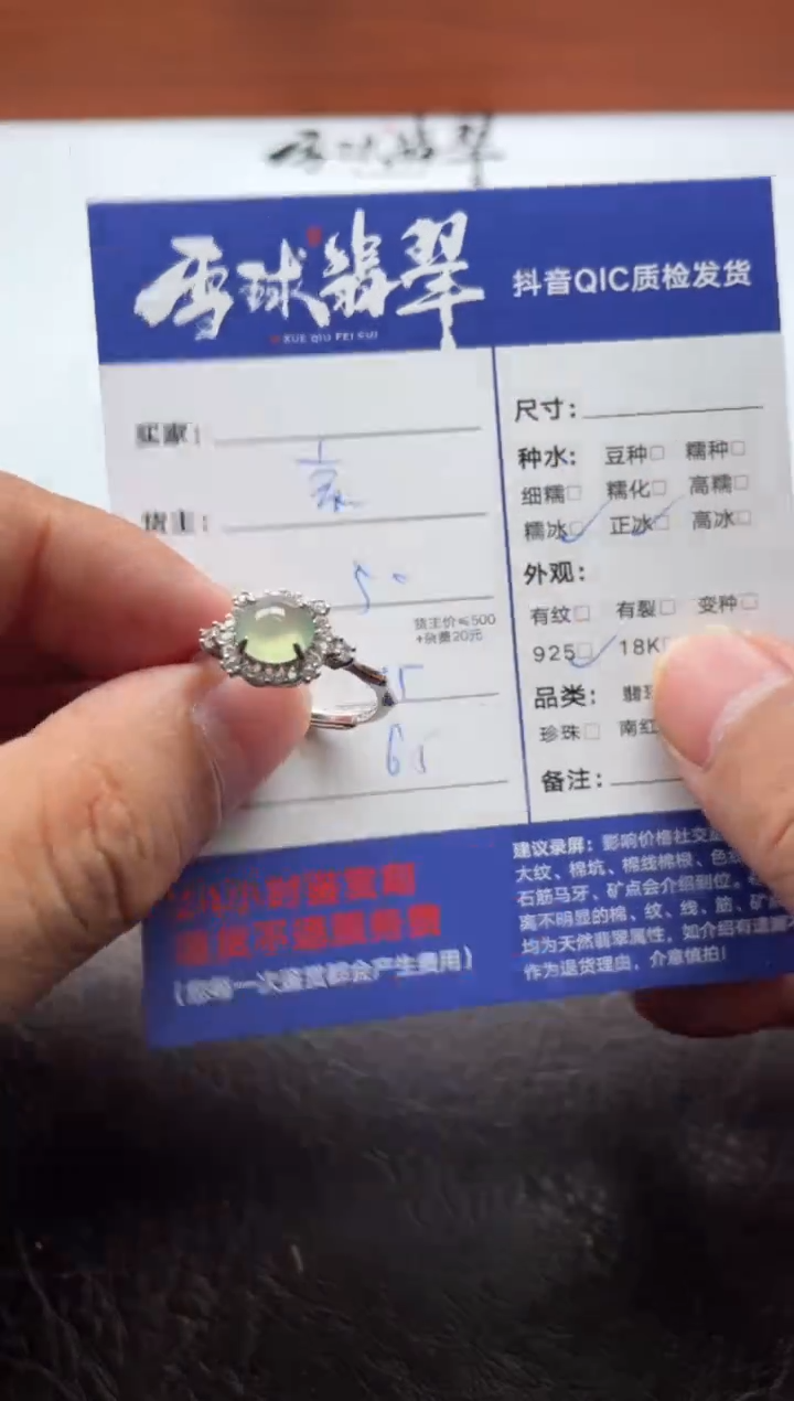 银S925镶嵌戒指翡翠梅*银1849116062