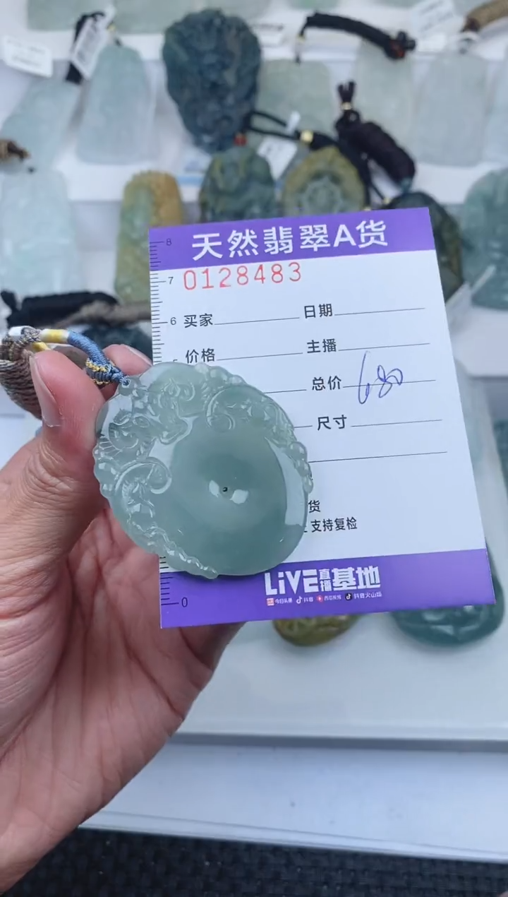 【闪购商品】翡翠颈饰未镶嵌        483