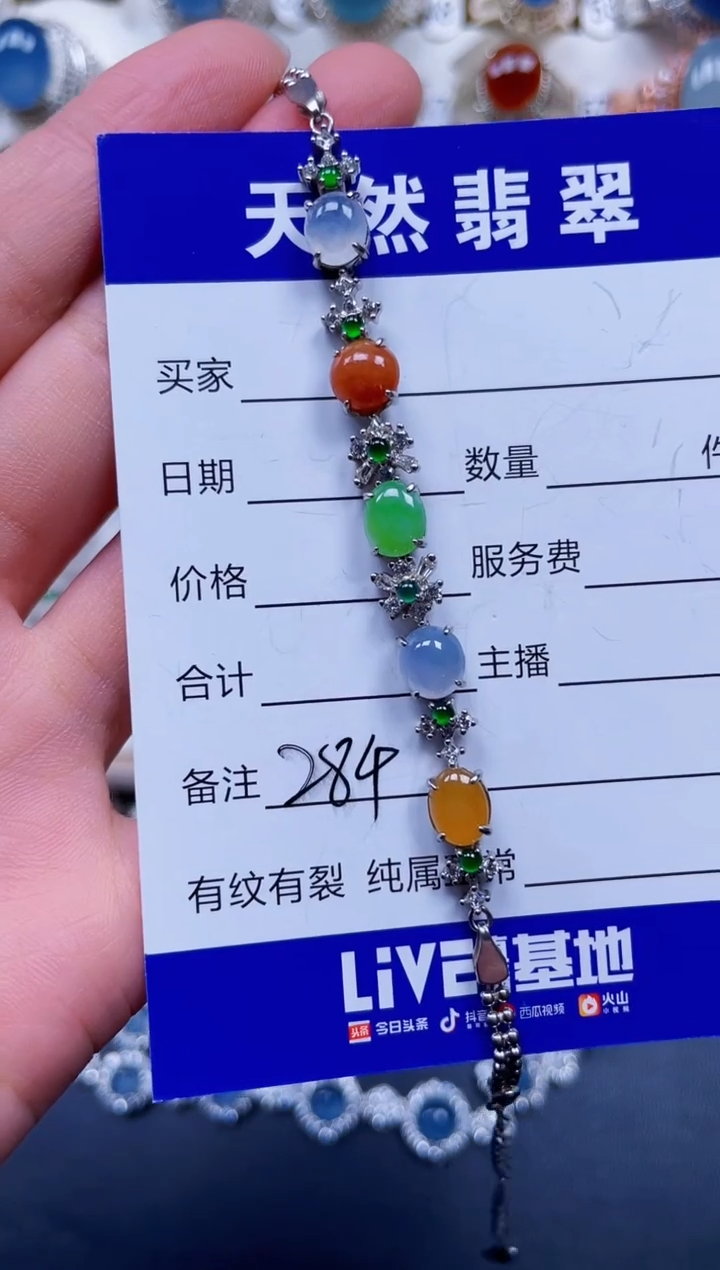 银S925镶嵌手链翡翠284