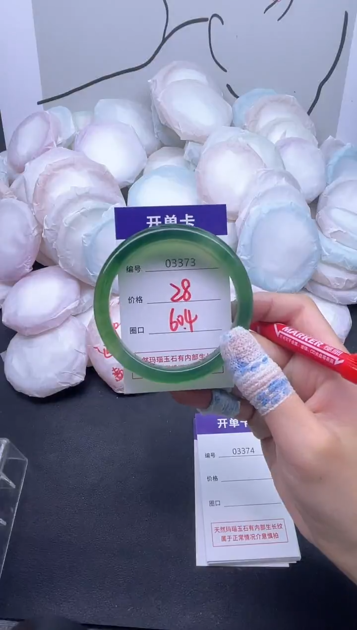 手镯玛瑙/玉髓未镶嵌3373
