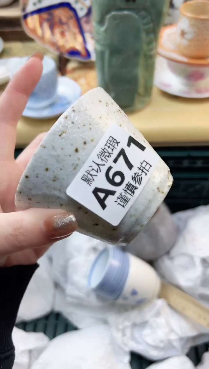 瓷片小* 671                 