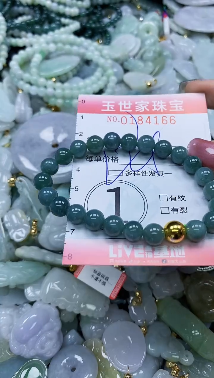 【闪购商品】翡翠颈饰未镶嵌闪购0184166多样性发其一