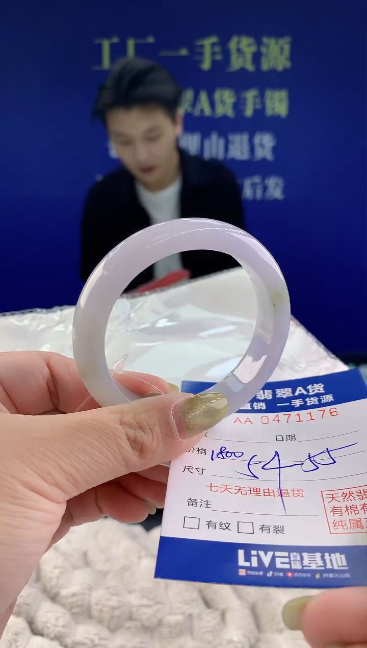 【闪购商品】翡翠手镯未镶嵌76天然A货翡翠