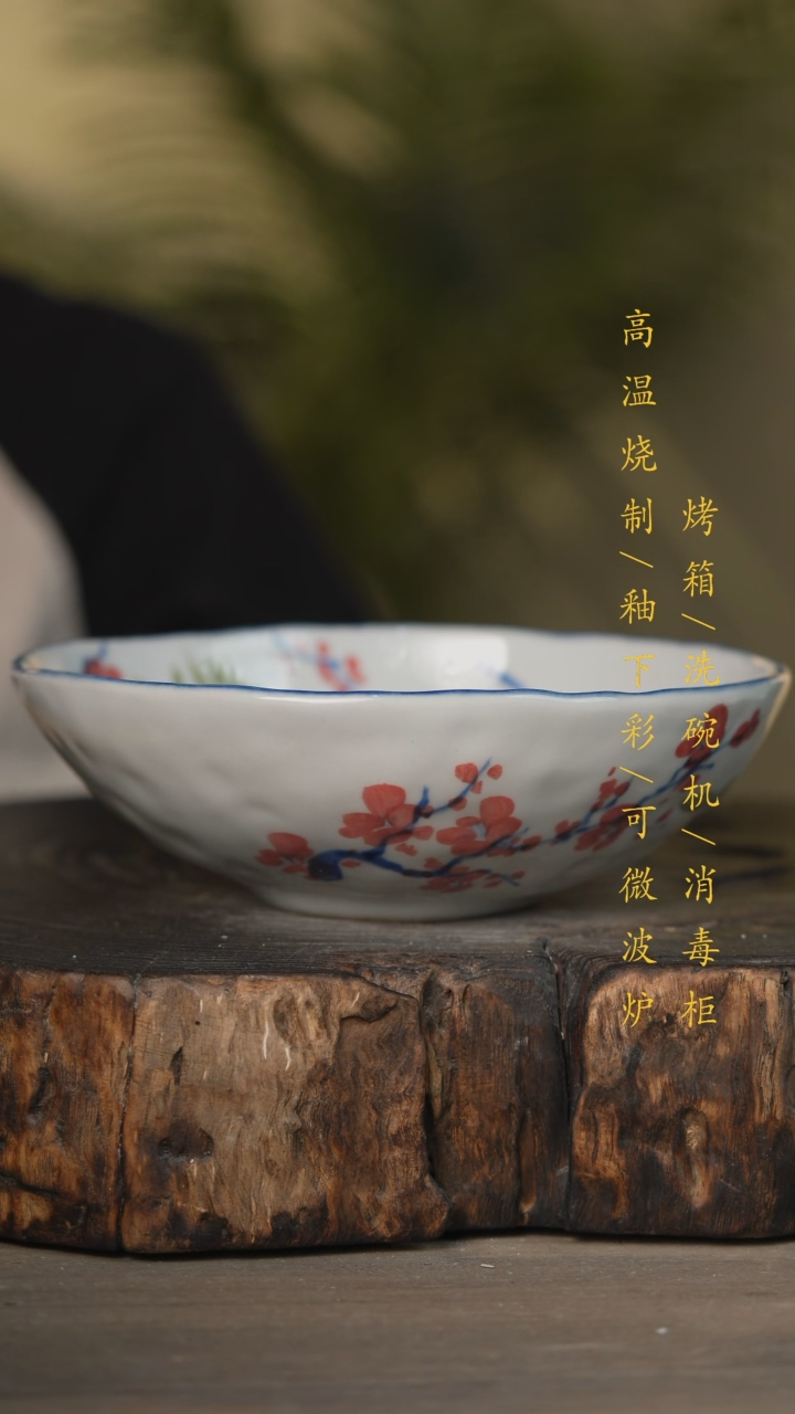 【闪购商品】瓷片景德镇高温釉下彩可微波烤箱洗碗机