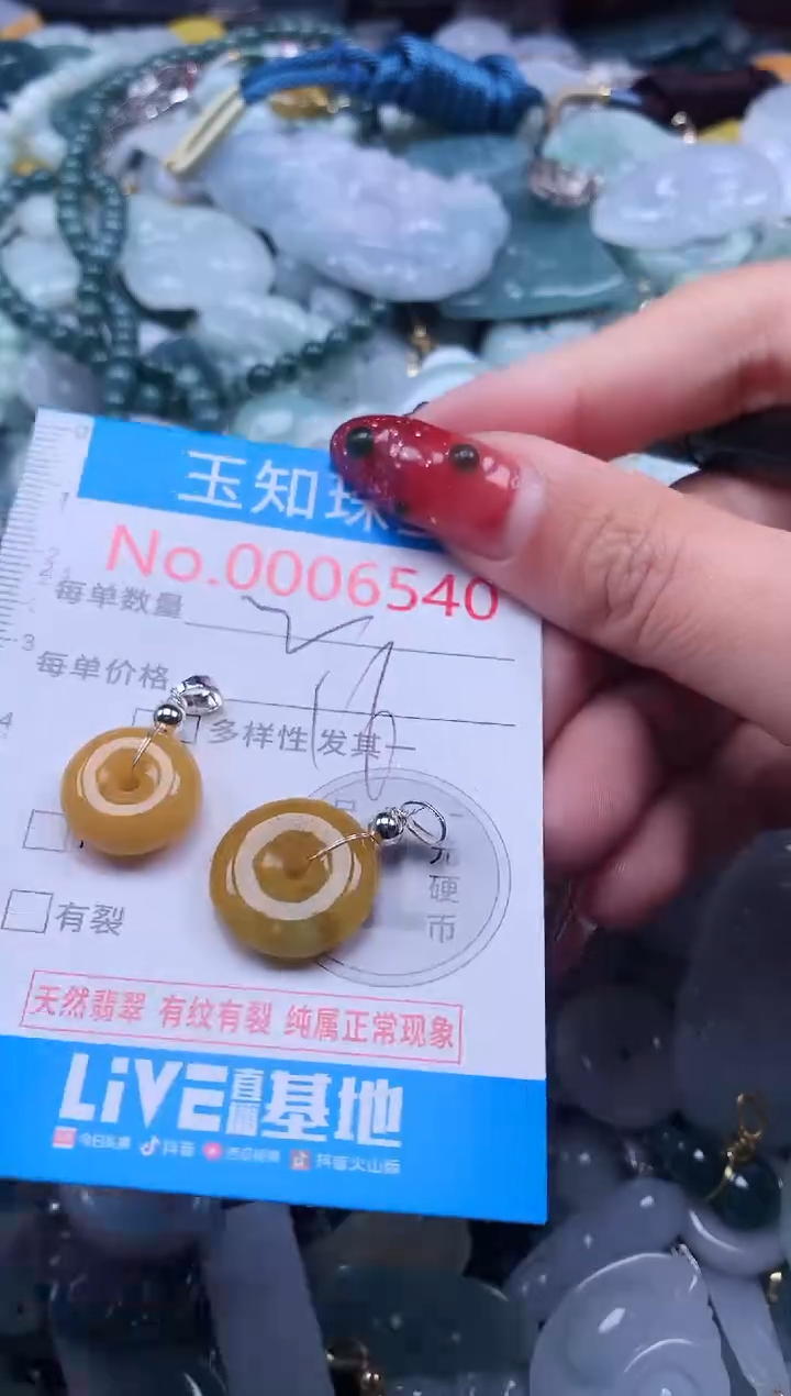 【闪购商品】翡翠吊坠(不含链)未镶嵌6540
