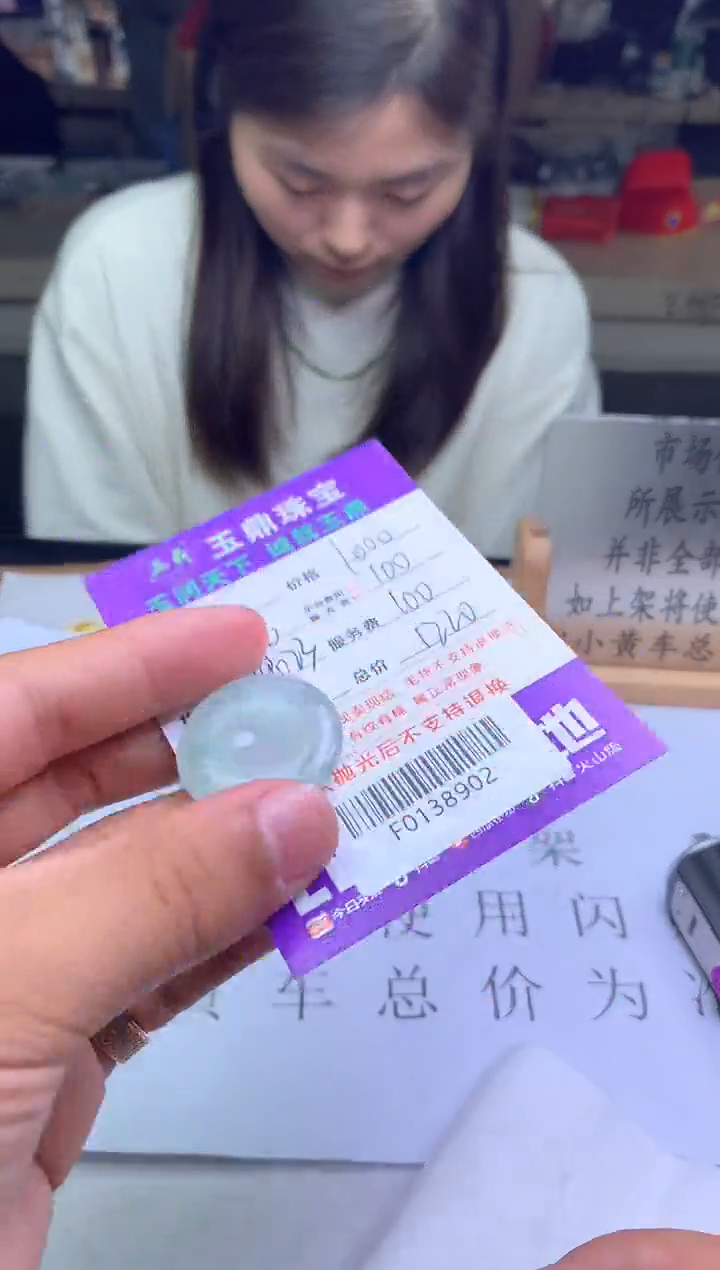 【闪购商品】定制翡翠未镶嵌---F0138902