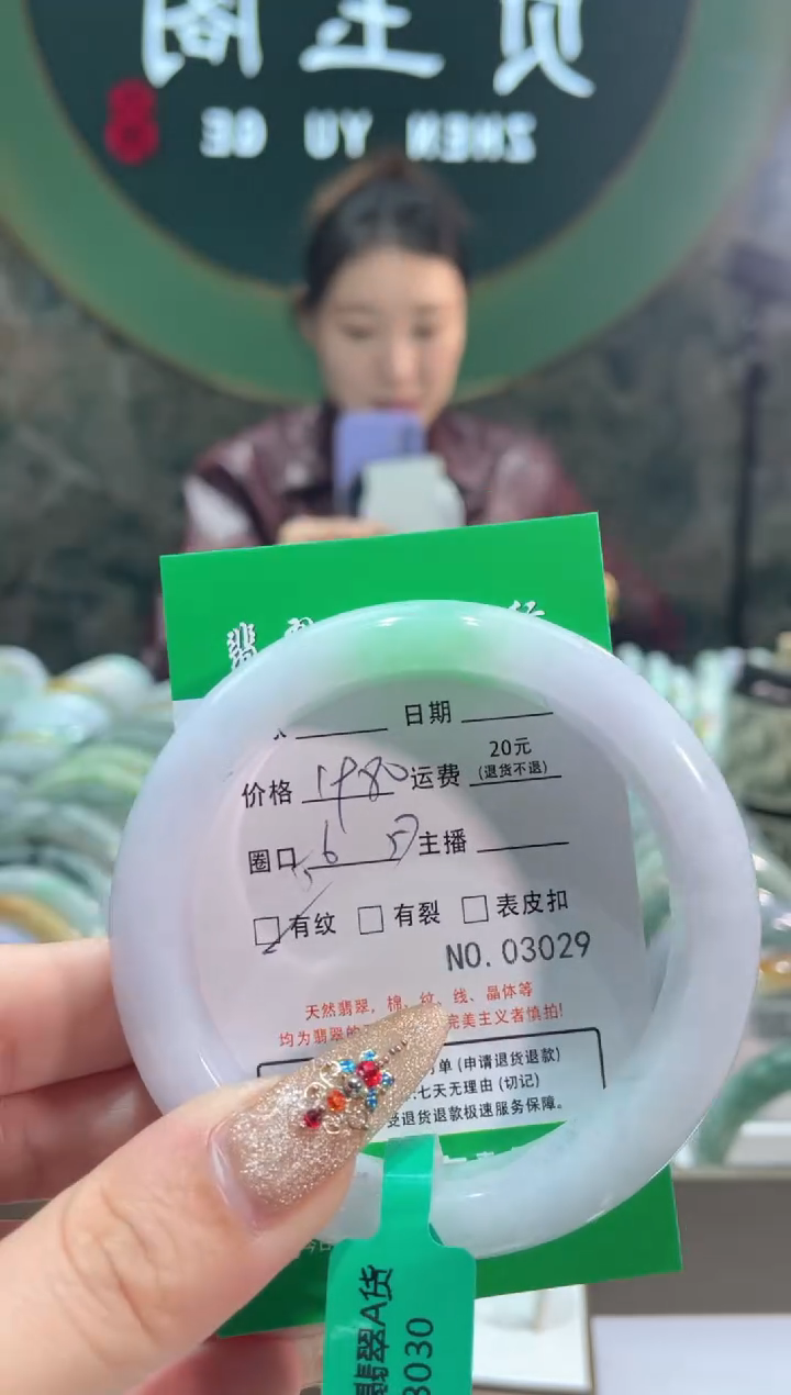 【闪购商品】翡翠手镯未镶嵌3029*****