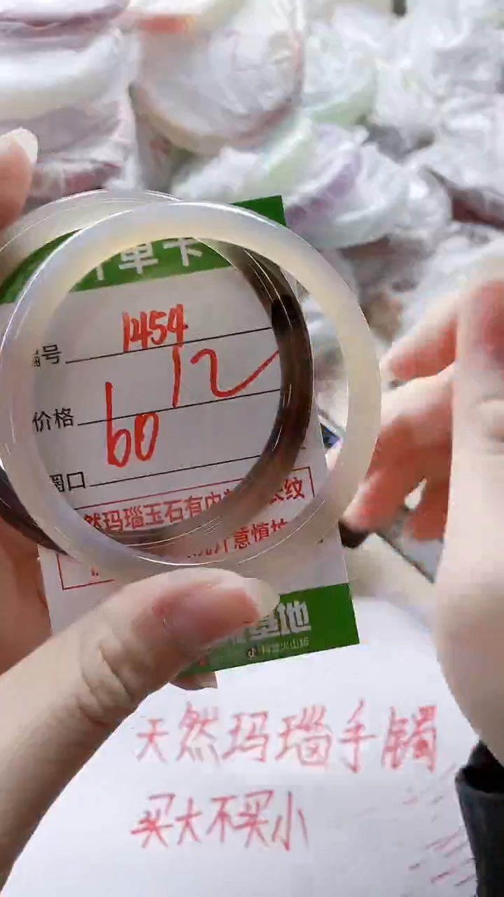 【闪购商品】玛瑙/玉髓手镯未镶嵌1454