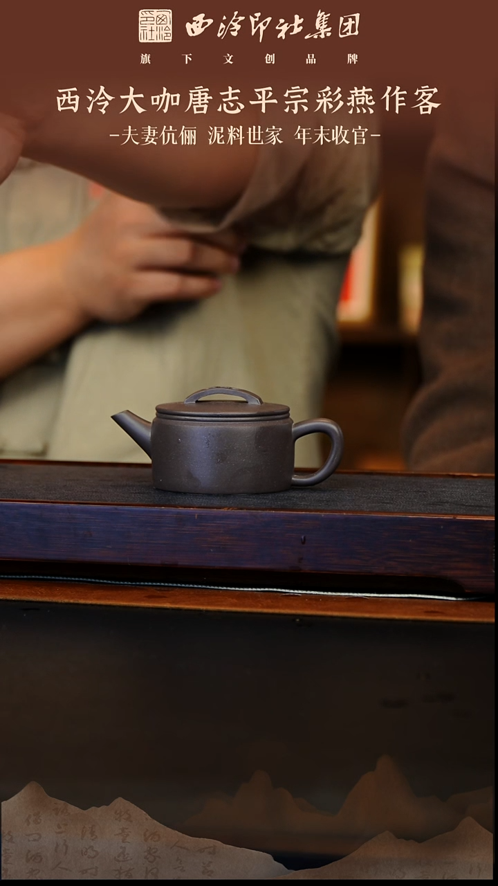 茶壶紫砂12.27原矿紫砂壶62