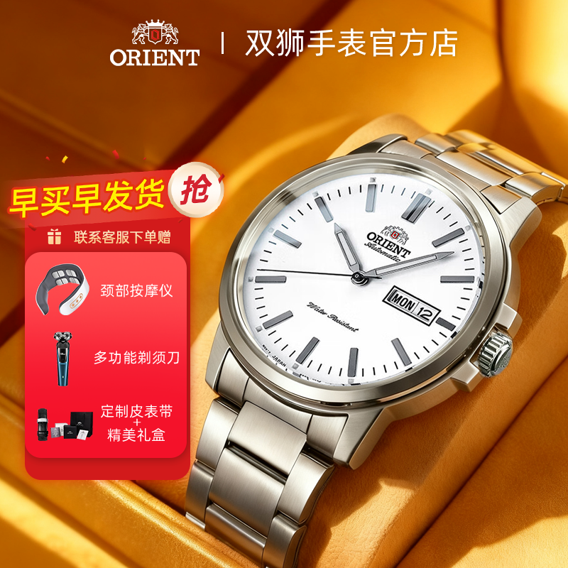 日本进口东方双狮手表男士全自动机械表商务腕表名表正品父亲礼物