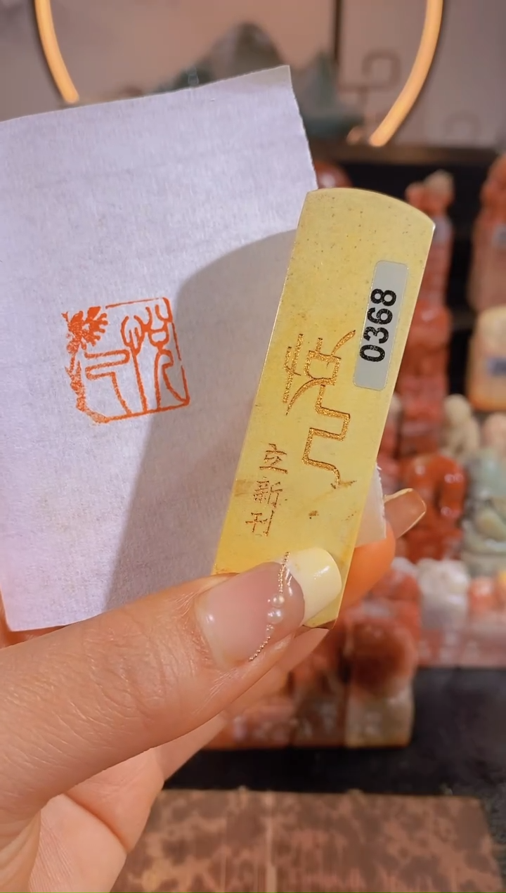 【闪购商品】昌化石印石悦己2*2有库存-0368