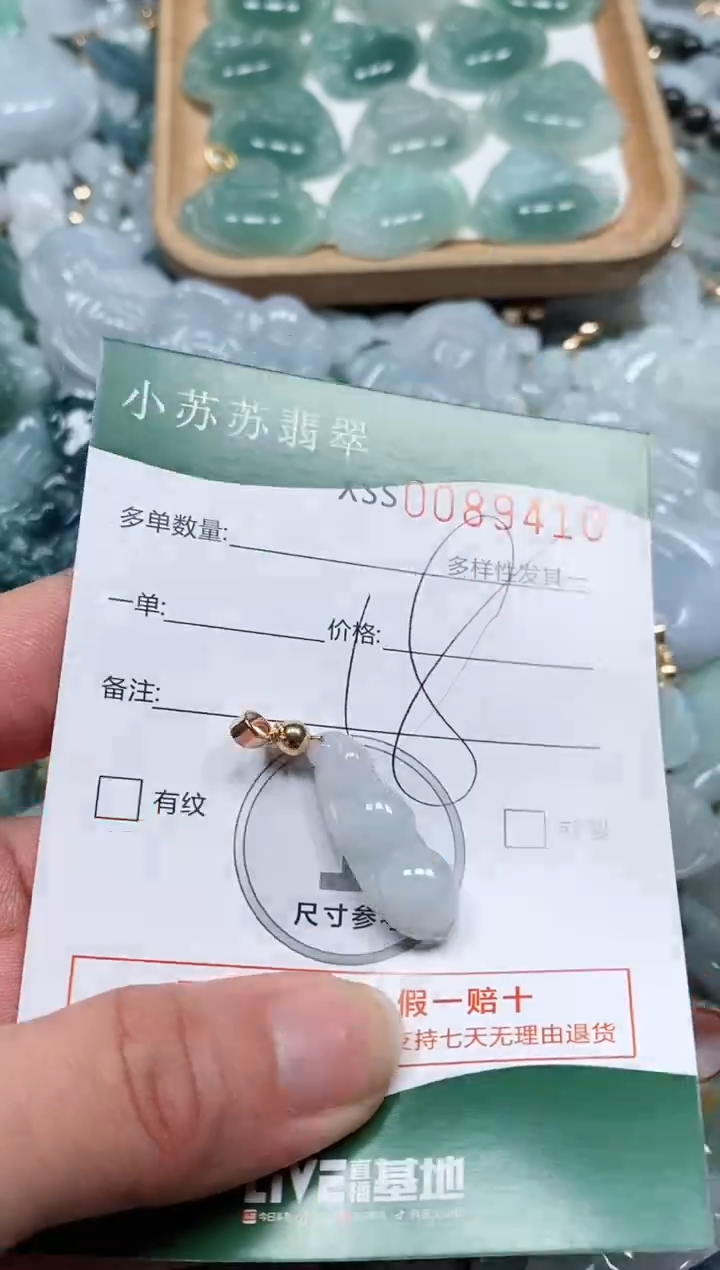 【闪购商品】翡翠颈饰未镶嵌闪购商品0089410