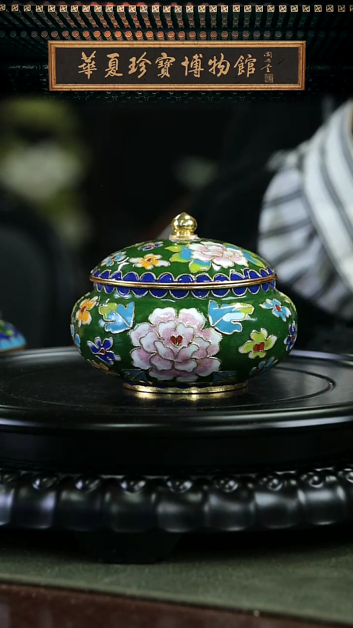 【闪购商品】非遗 景泰蓝花丝盖罐带底座 绿色