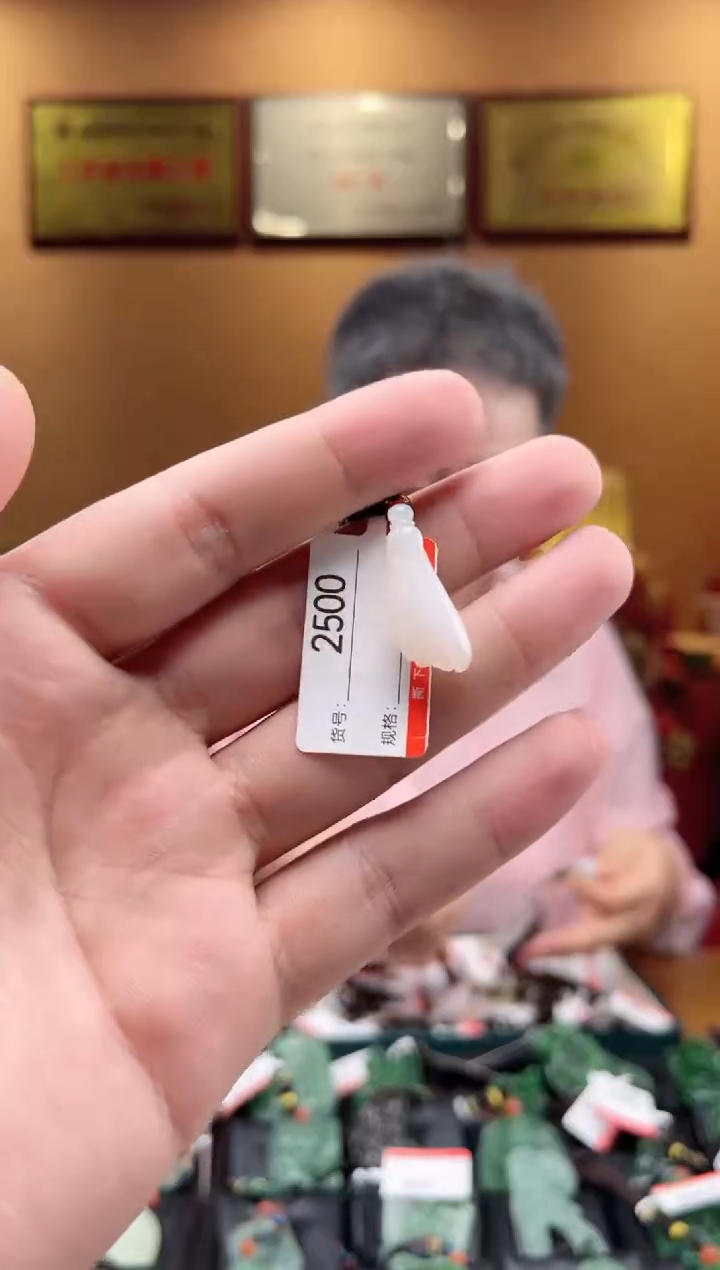 【闪购商品】和田玉吊坠未镶嵌1