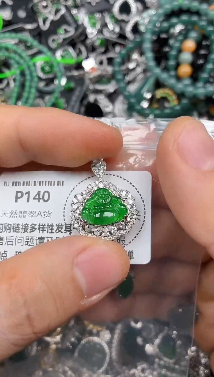 颈饰未镶嵌翡翠P140吊坠