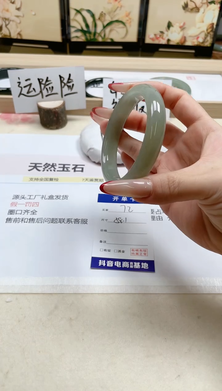 【闪购商品】石英质玉手镯未镶嵌72/58.1