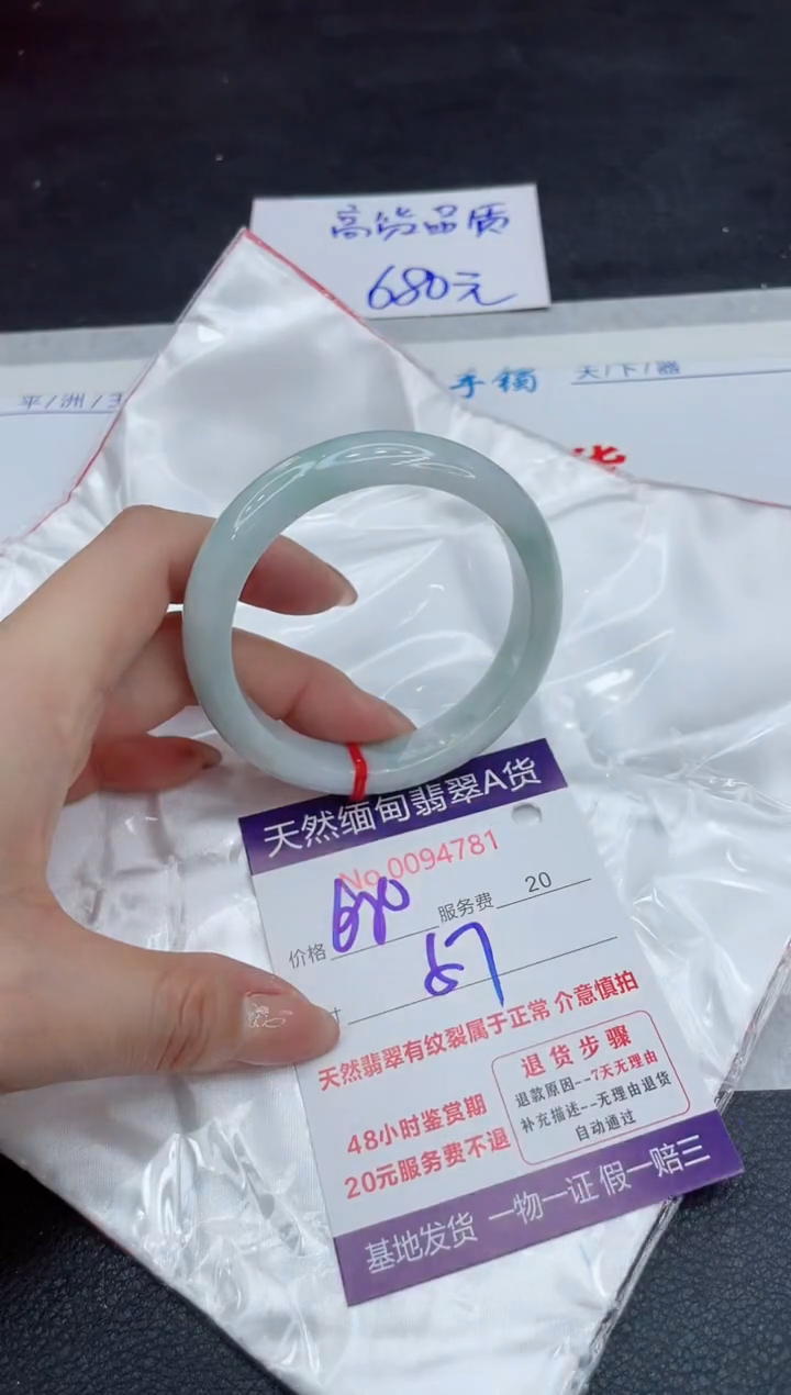 【闪购商品】翡翠手镯未镶嵌111111111