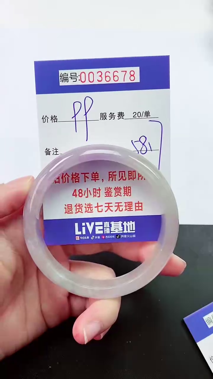 【闪购商品】翡翠手镯未镶嵌拍下以实物为准000036678