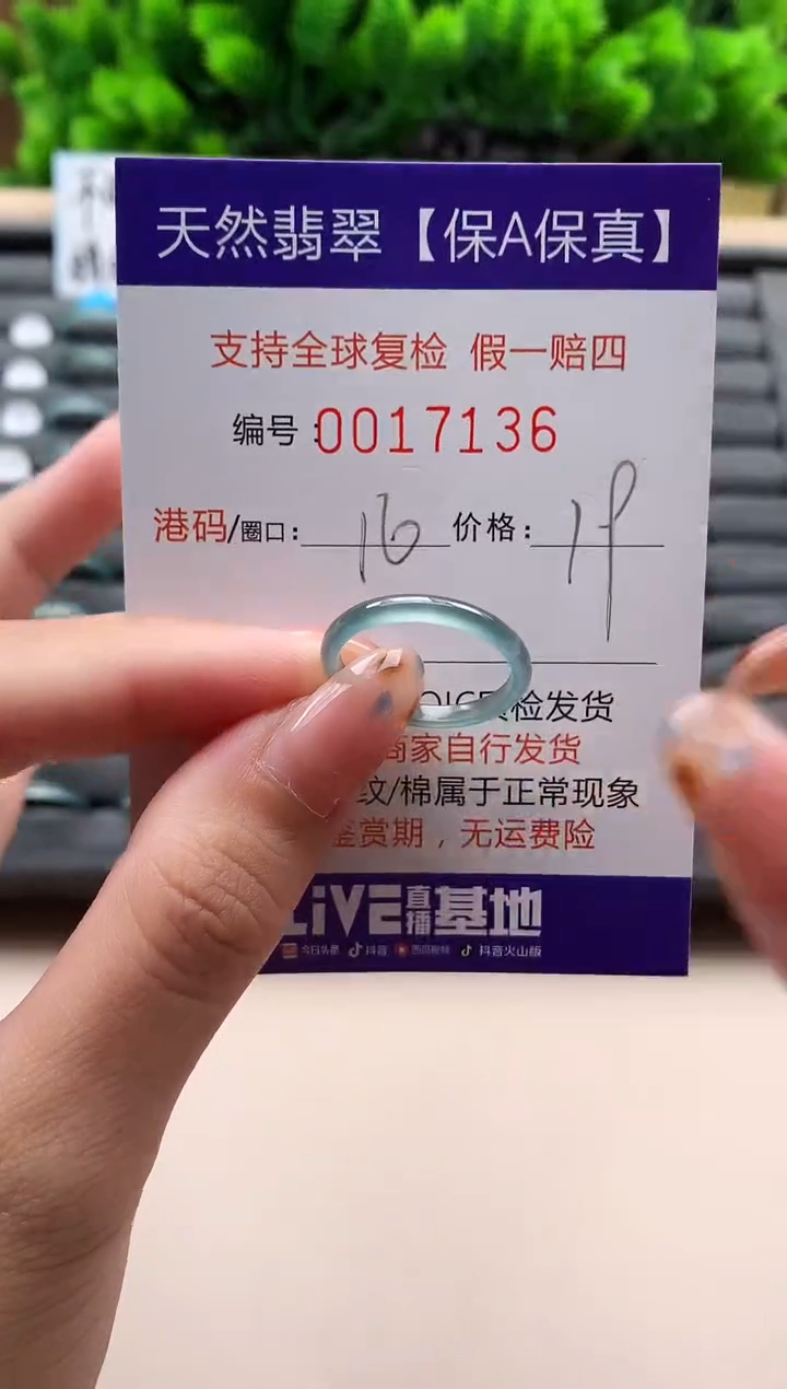 未镶嵌戒指翡翠天然  17136