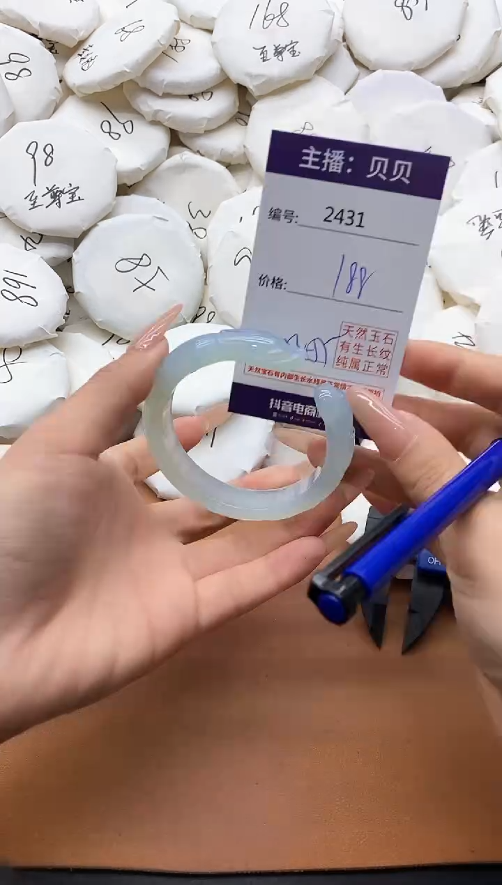 【闪购商品】玛瑙/玉髓手镯未镶嵌2431