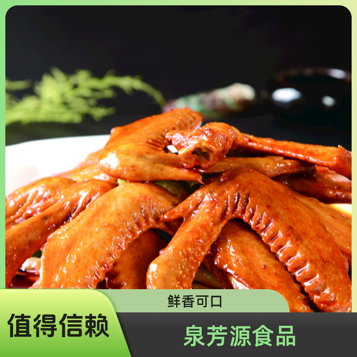 甜辣卤味鸭翅休闲零食即食熟食解馋小吃家庭畅享款牛腱子酱卤