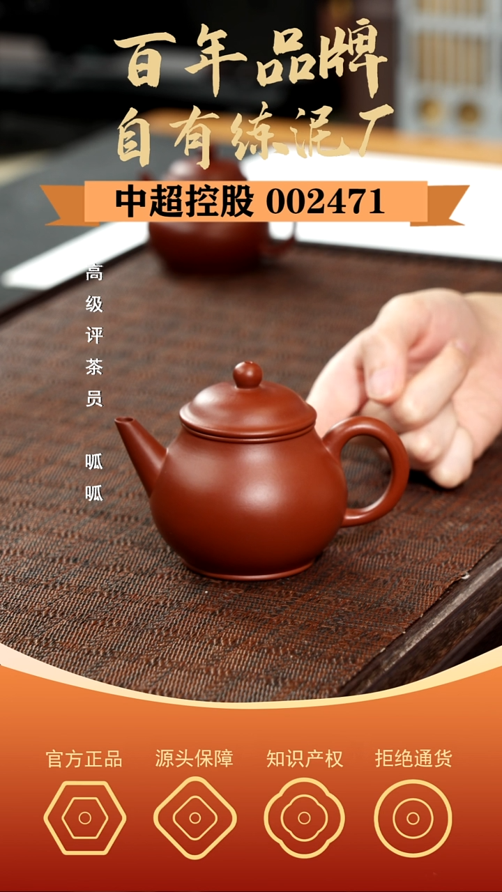 茶壶紫砂水平·礼-赵庄朱泥-170cc