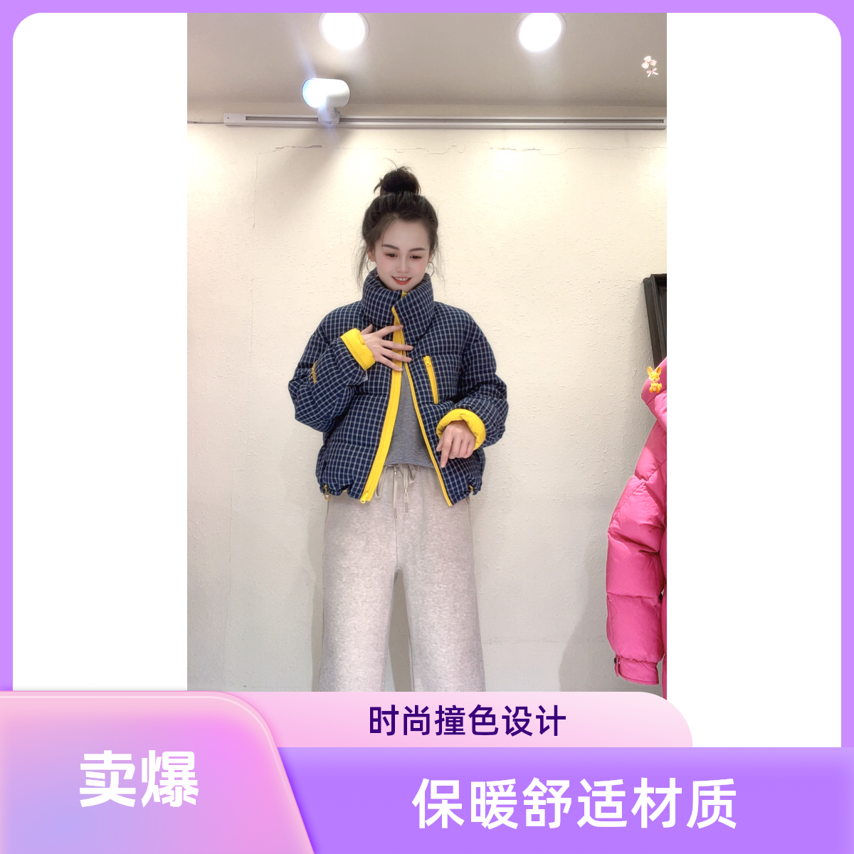 2025兰姐家《008》冬季格子撞色新款时尚百搭保暖短外套秋冬拼接