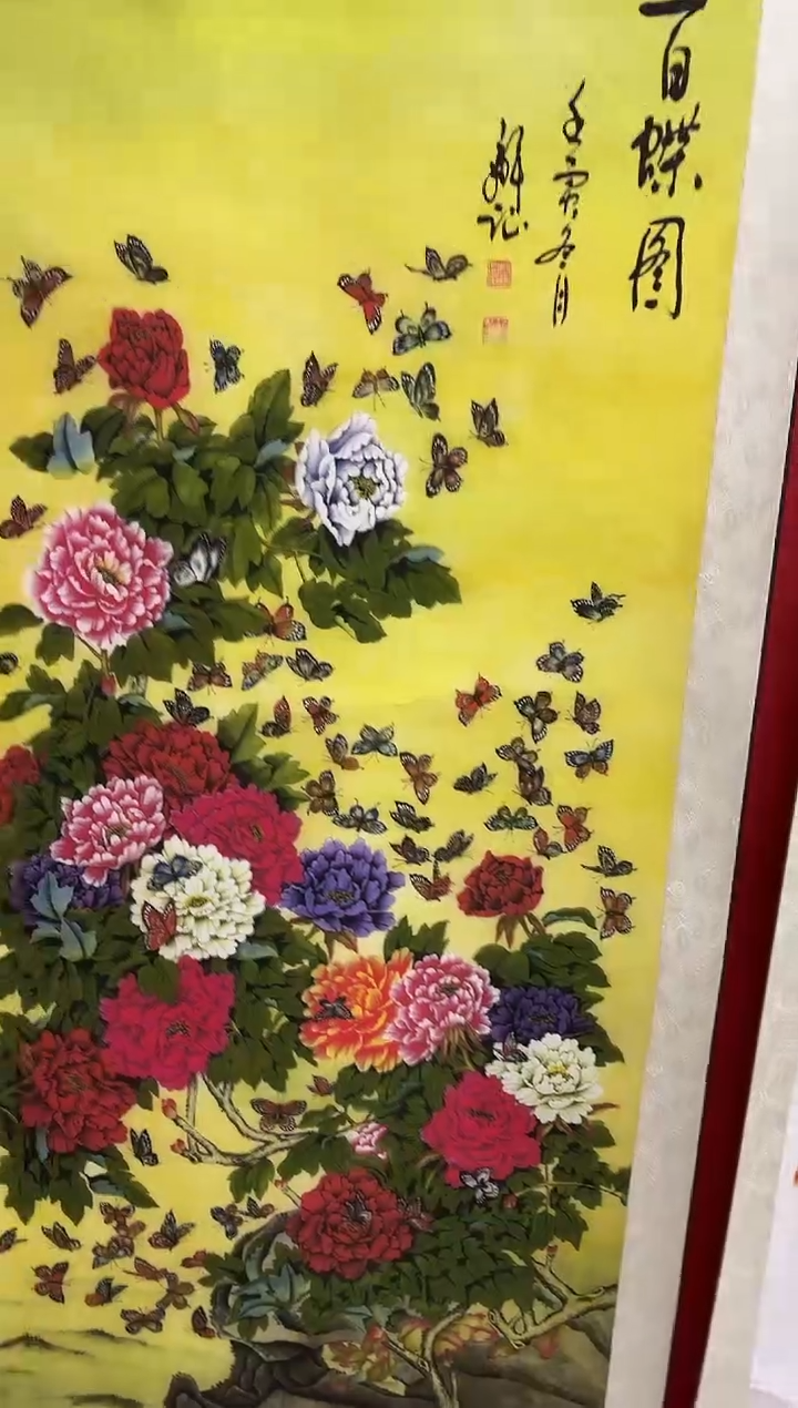 言贤书画年画年画B33