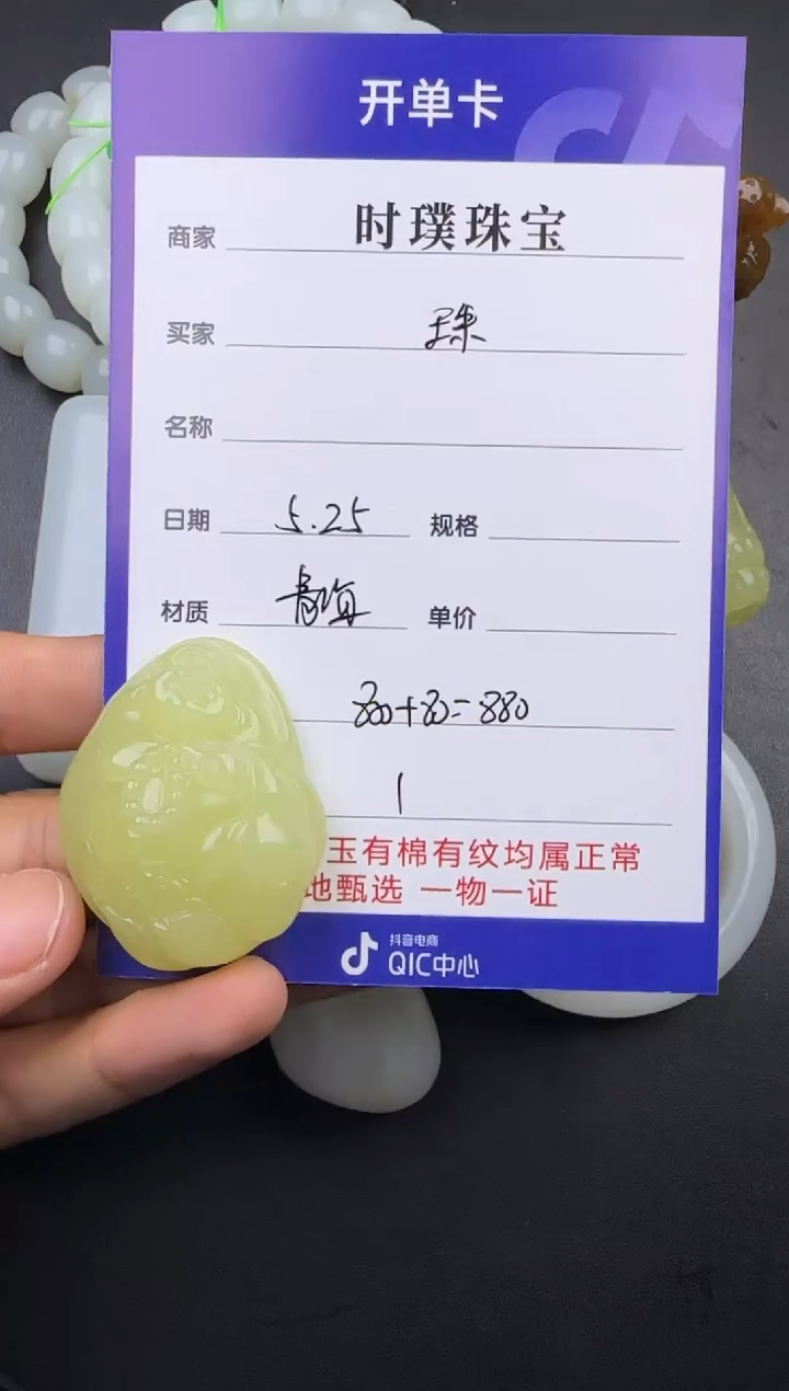 和田玉未镶嵌挂件挂件