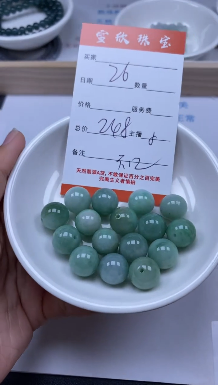 【闪购商品】翡翠颈饰未镶嵌雪欣散珠定制diy