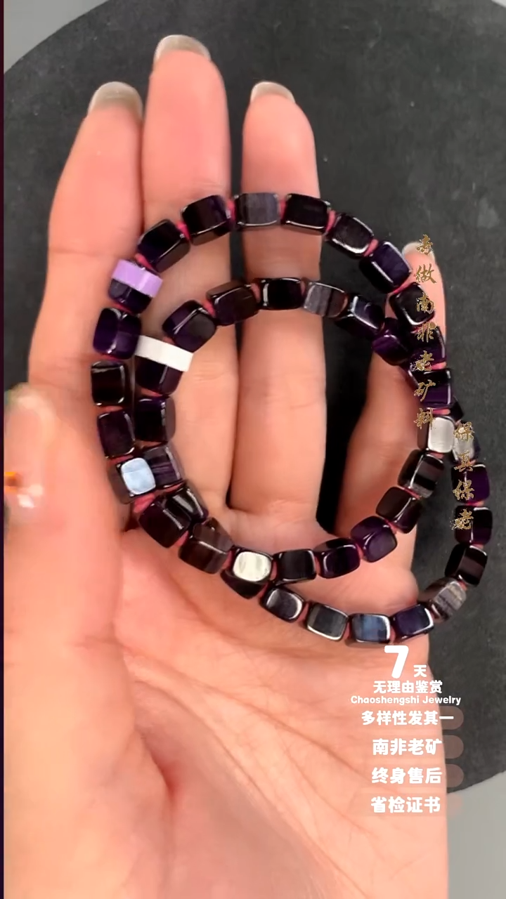 苏纪石（舒俱来）未镶嵌手串多样性发其一