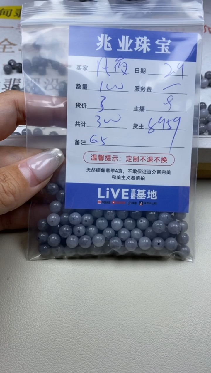 【闪购商品】翡翠手串未镶嵌卡6+（100/3）