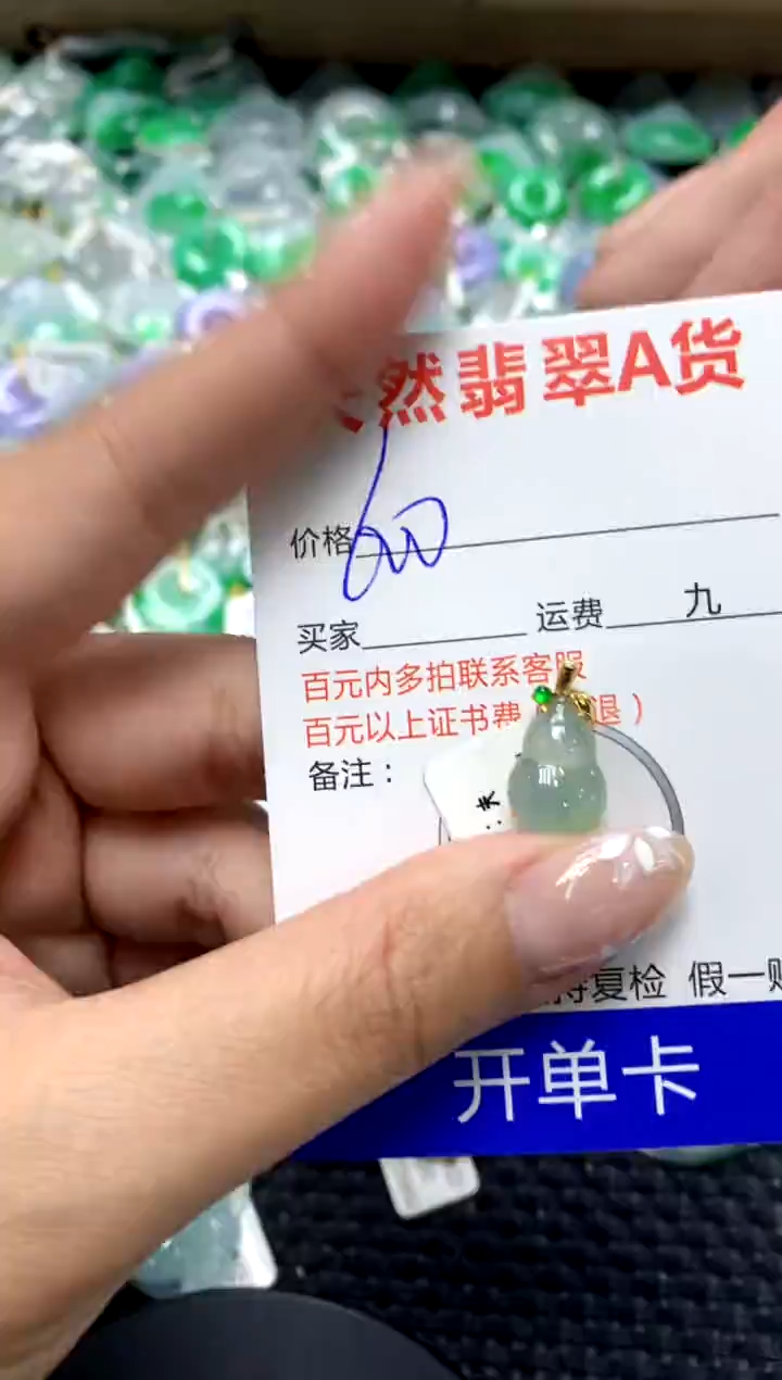 【闪购商品】翡翠颈饰18K金镶嵌111111111111111111