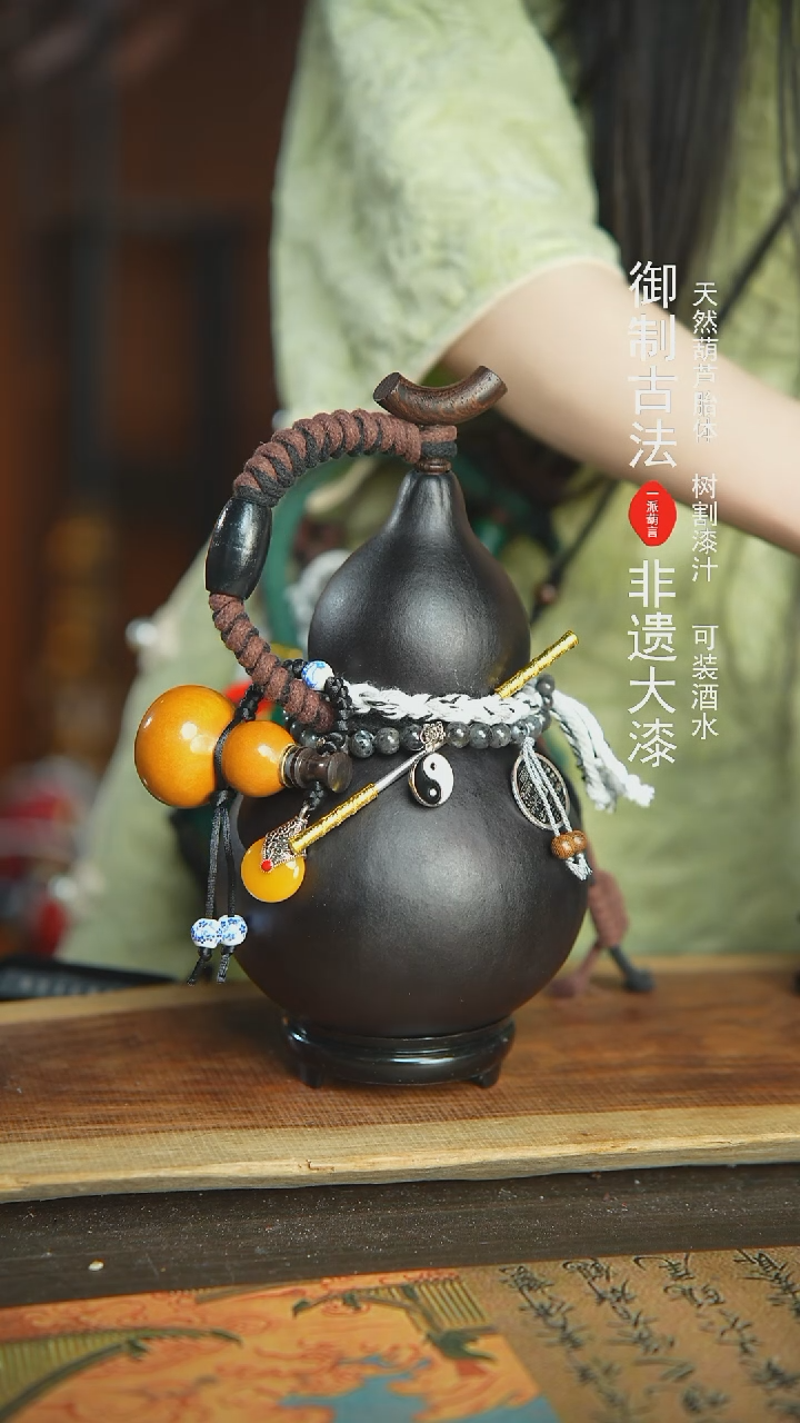 【闪购商品】020号新年福利非遗漆器酒葫芦