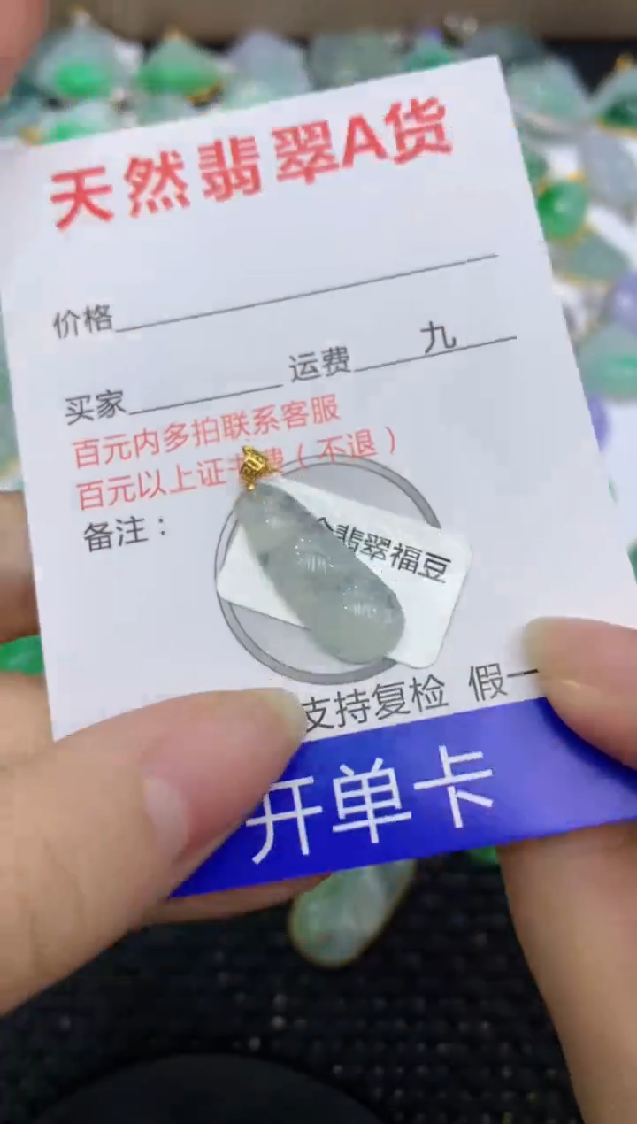 【闪购商品】翡翠颈饰18K金镶嵌8888888888