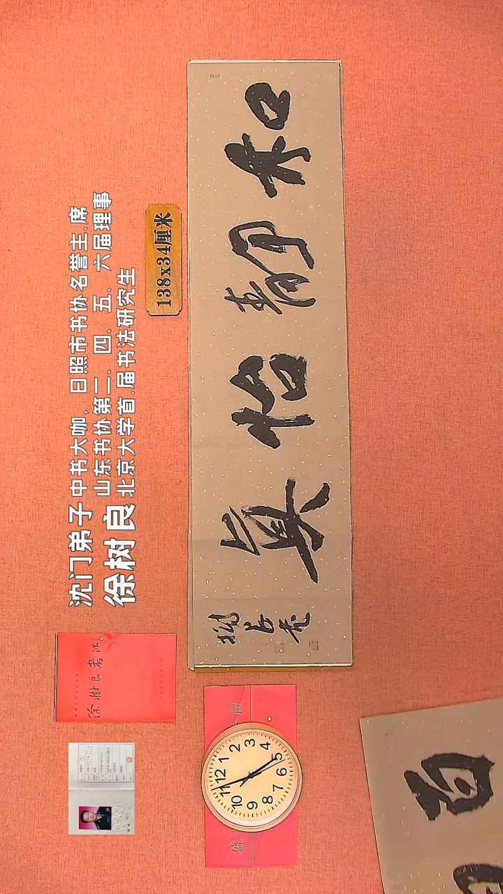 【闪购商品】书法159        徐树良书法作品