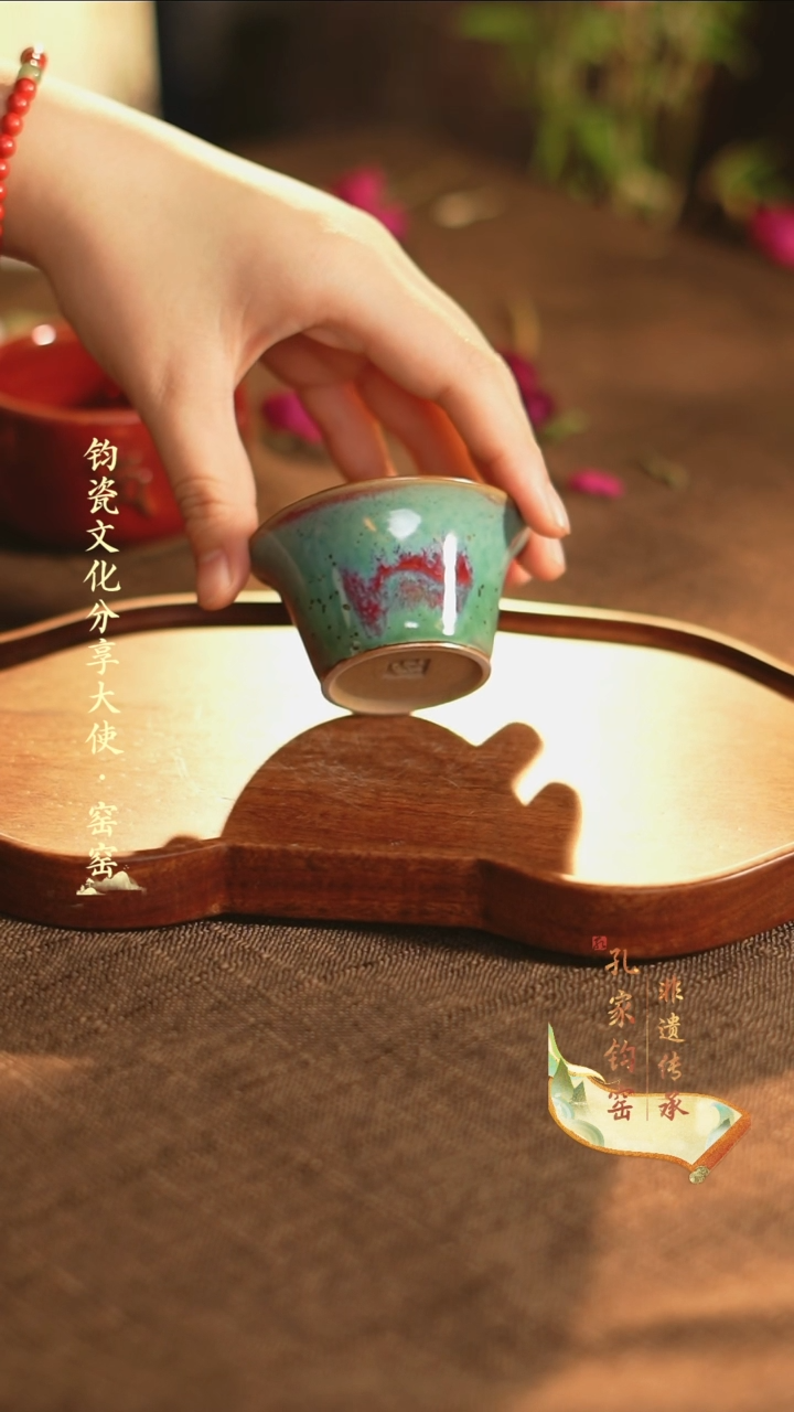 【闪购商品】孔家钧窑艺术欣赏-风铃杯