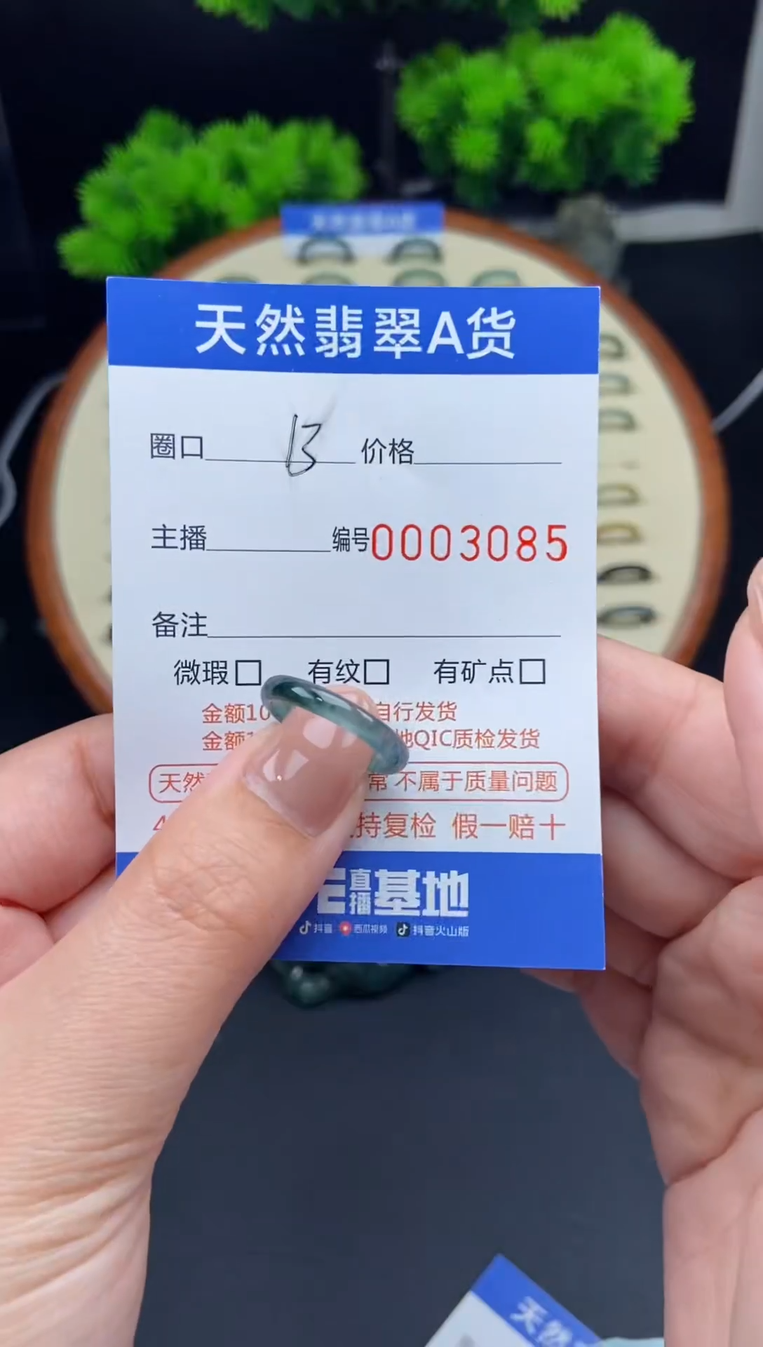 【闪购商品】翡翠戒指未镶嵌翡翠戒圈