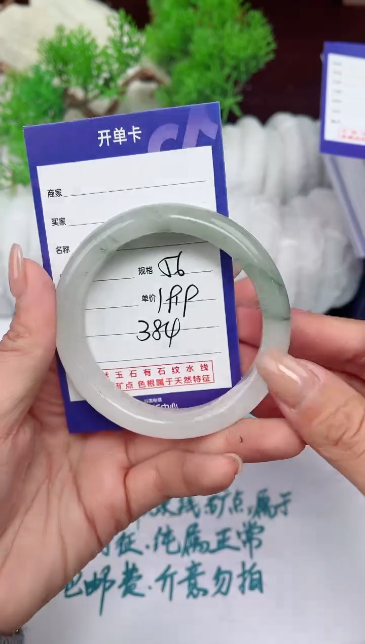 【闪购商品】石英质玉手镯未镶嵌384