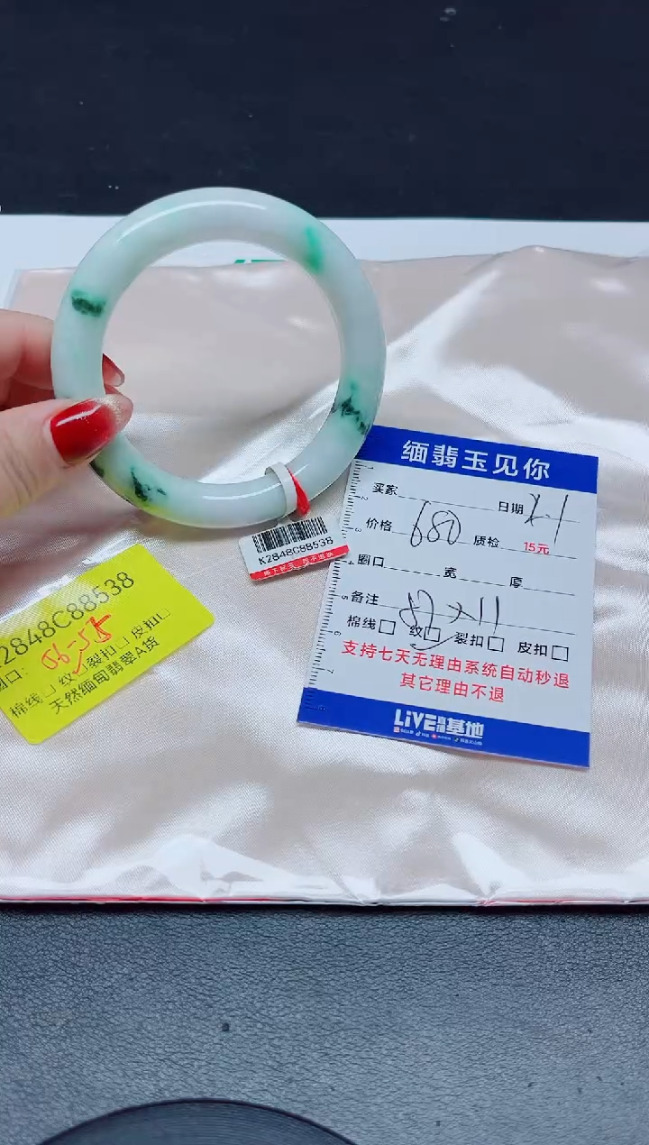 【闪购商品】翡翠手镯未镶嵌56-57/88538