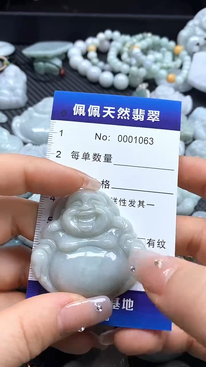 【闪购商品】翡翠吊坠(不含链)未镶嵌1063
