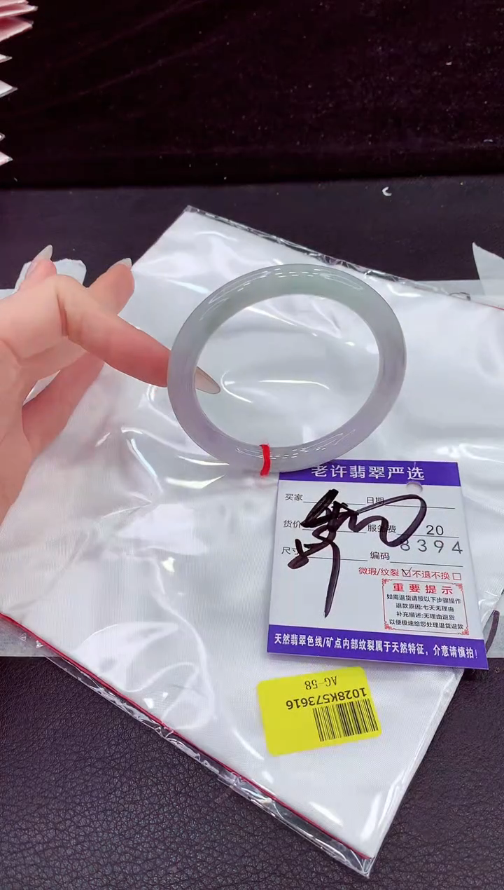 未镶嵌手镯翡翠11